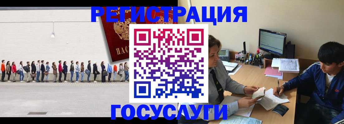 прописка для школы в Онеге