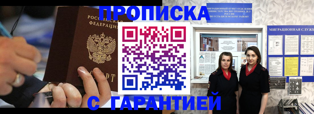 прописка регистрация в Онеге