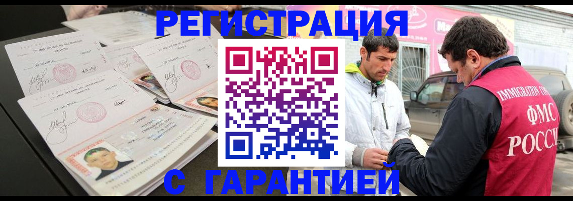 временная регистрация гарантия в Онеге