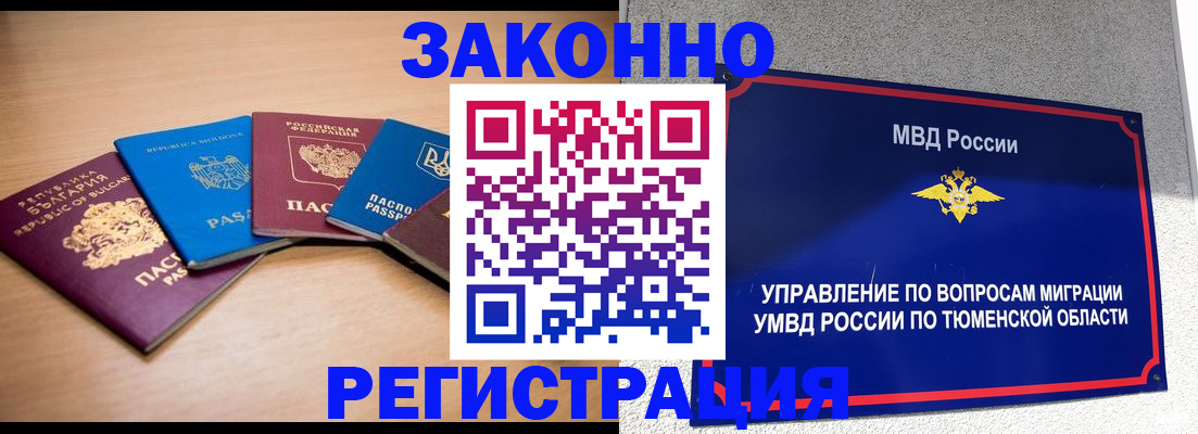 прописка в квартире в Онеге