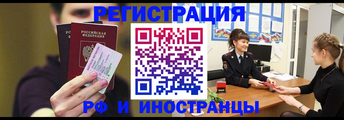 временная регистрация недорого в Онеге