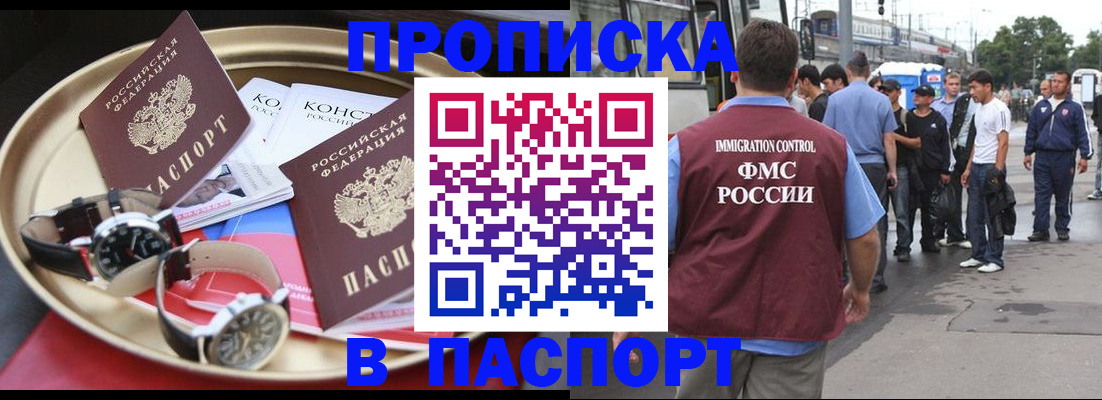 где прописаться в Онеге