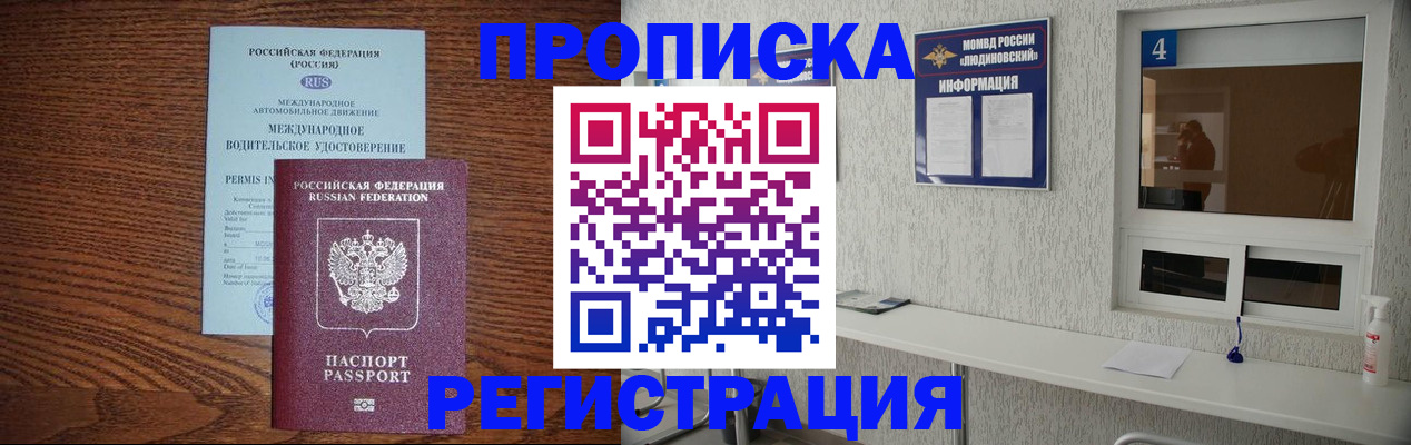 временная регистрация гарантия в Онеге